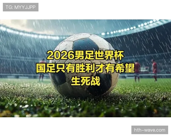 2026世界杯为什么这样决定出线